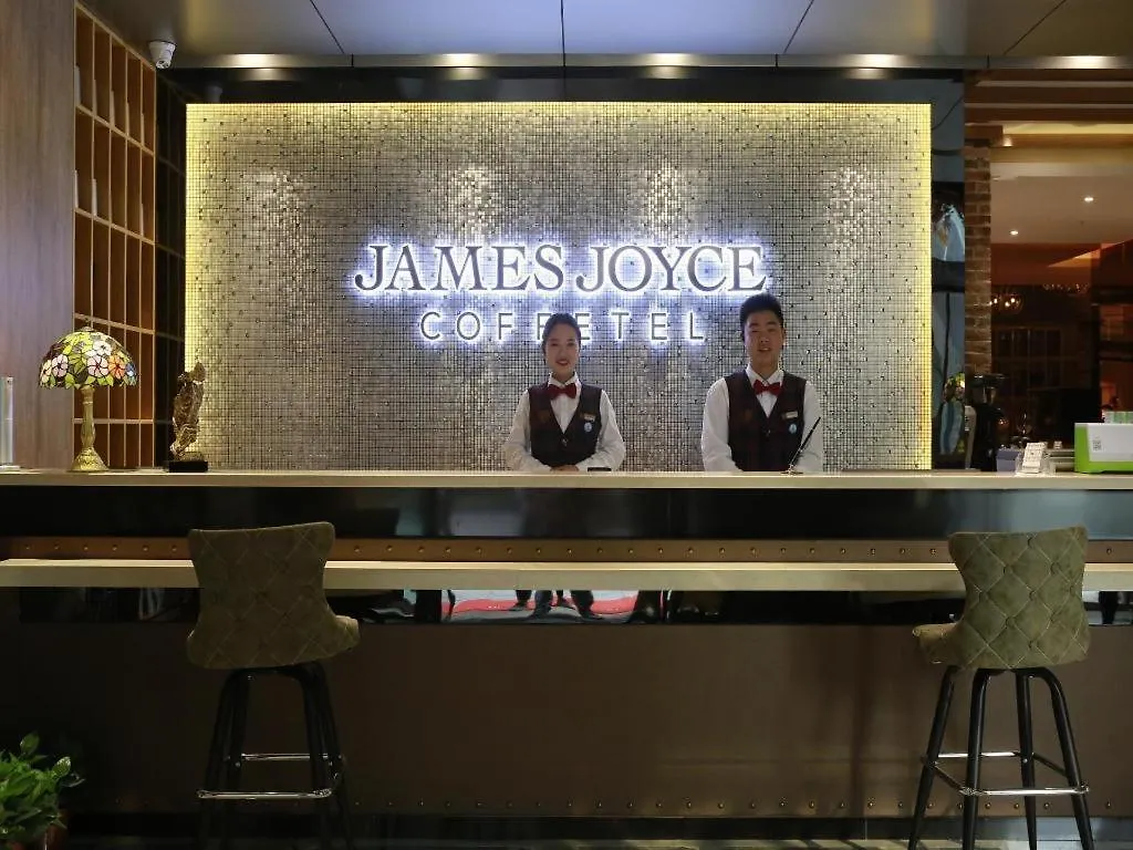 James Joyce Coffetel Zhengzhou Aquarium Chenyan Flower China