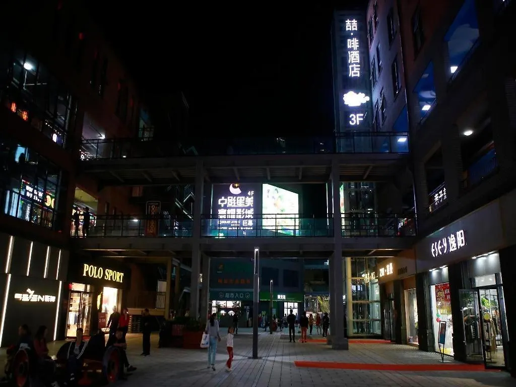 *** Hotel James Joyce Coffetel Zhengzhou Aquarium Chenyan Flower China